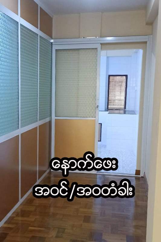 Gallery for Apartment For Sale Dama Seinta Street,Tamwe Township.