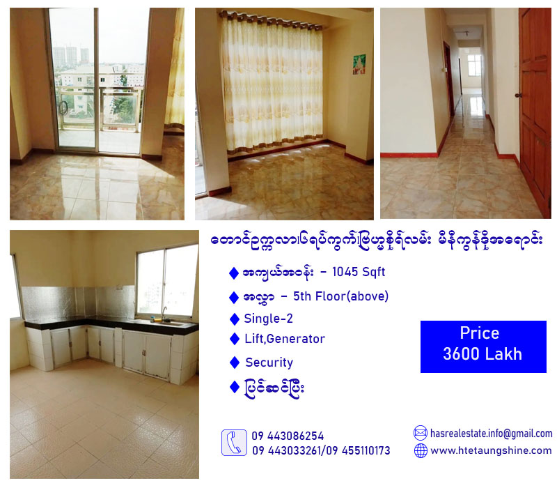 Gallery for (Home Loan)Mini Condo For Sale 5/7Ward  and 6th Ward ,Byamaso Road,South Okkalapa Township.