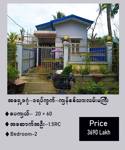 Gallery for House For Sale 1st Ward,Near by Kyan Sit Tar Road,East Dagon Township.